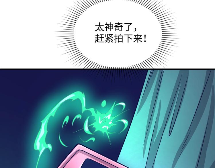 第7话 英雄救美带直播！45