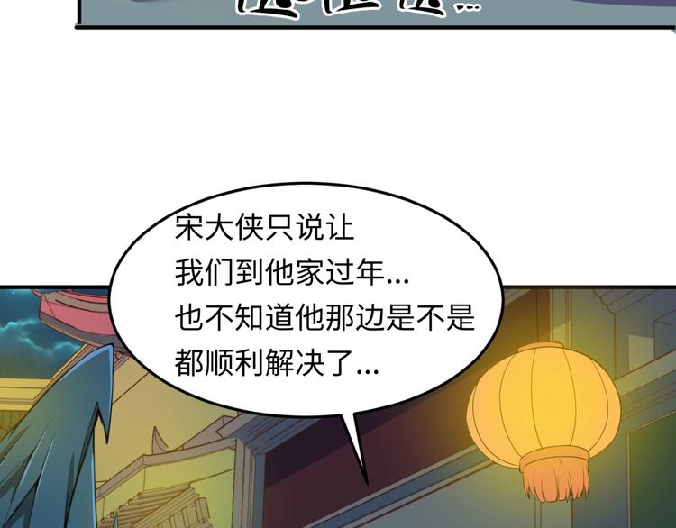 第49话 悔不该撞那石柱！84