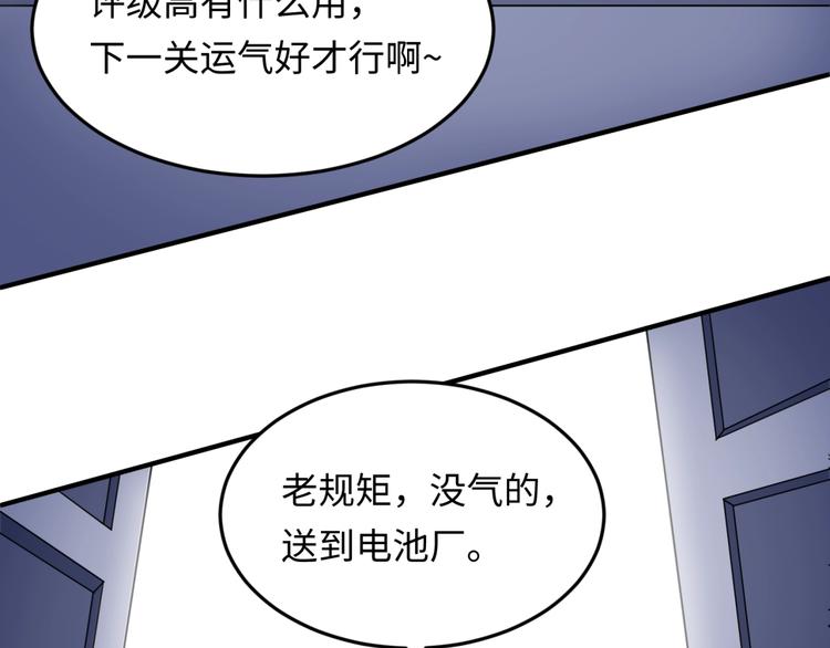 第30话 神赐重生！100
