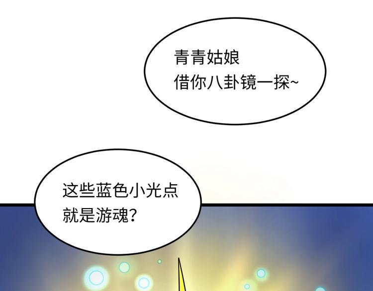第47话 群魔乱舞91