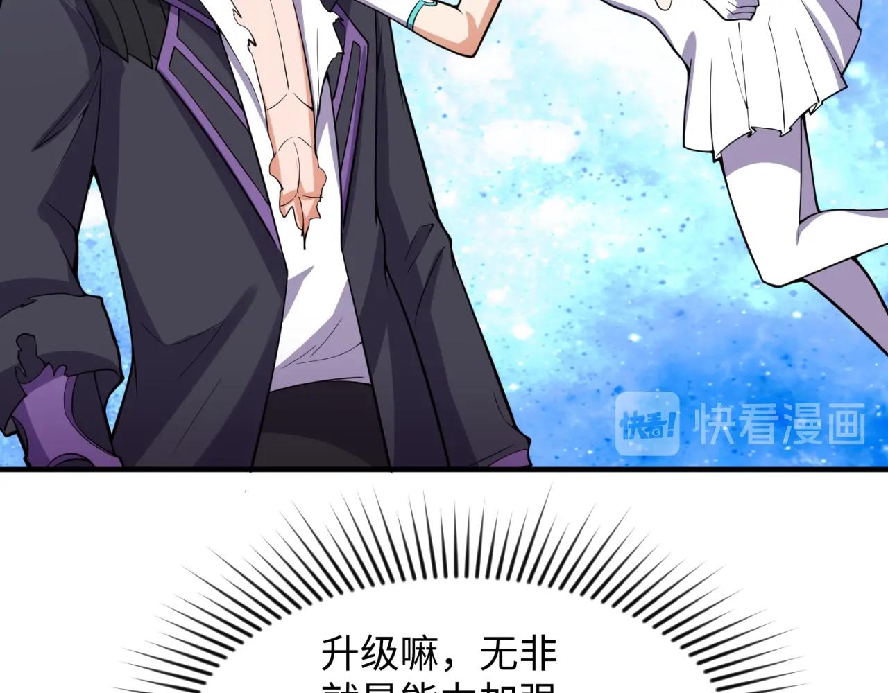 第80话 系统更新？！16