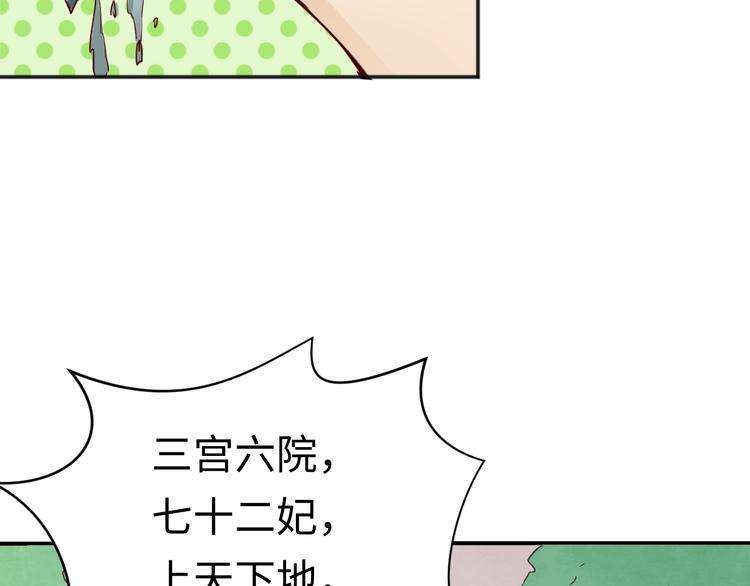 第1话 系统在手，天下我有！106