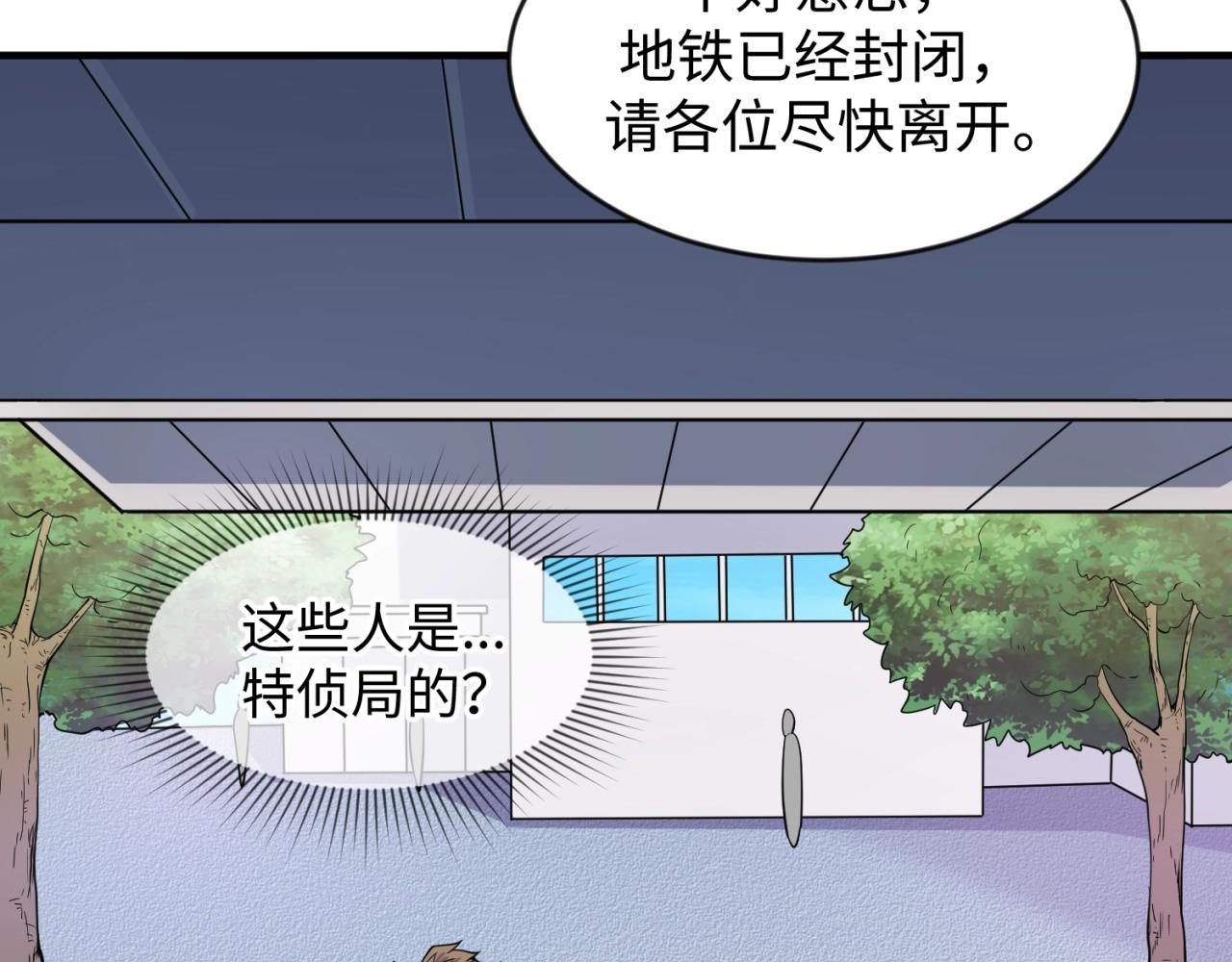 第71话 “釜山”行18