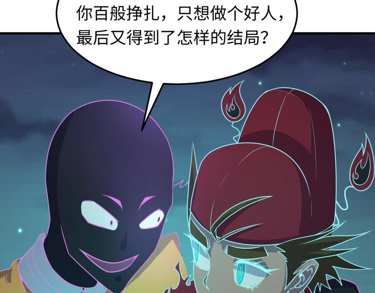 第46话 钟馗要上我的身！25