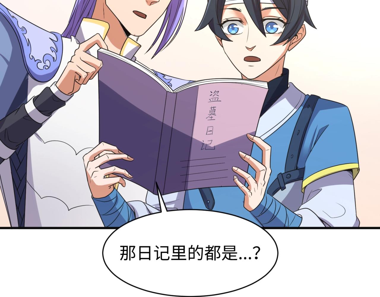 第96话 神秘笔记！68
