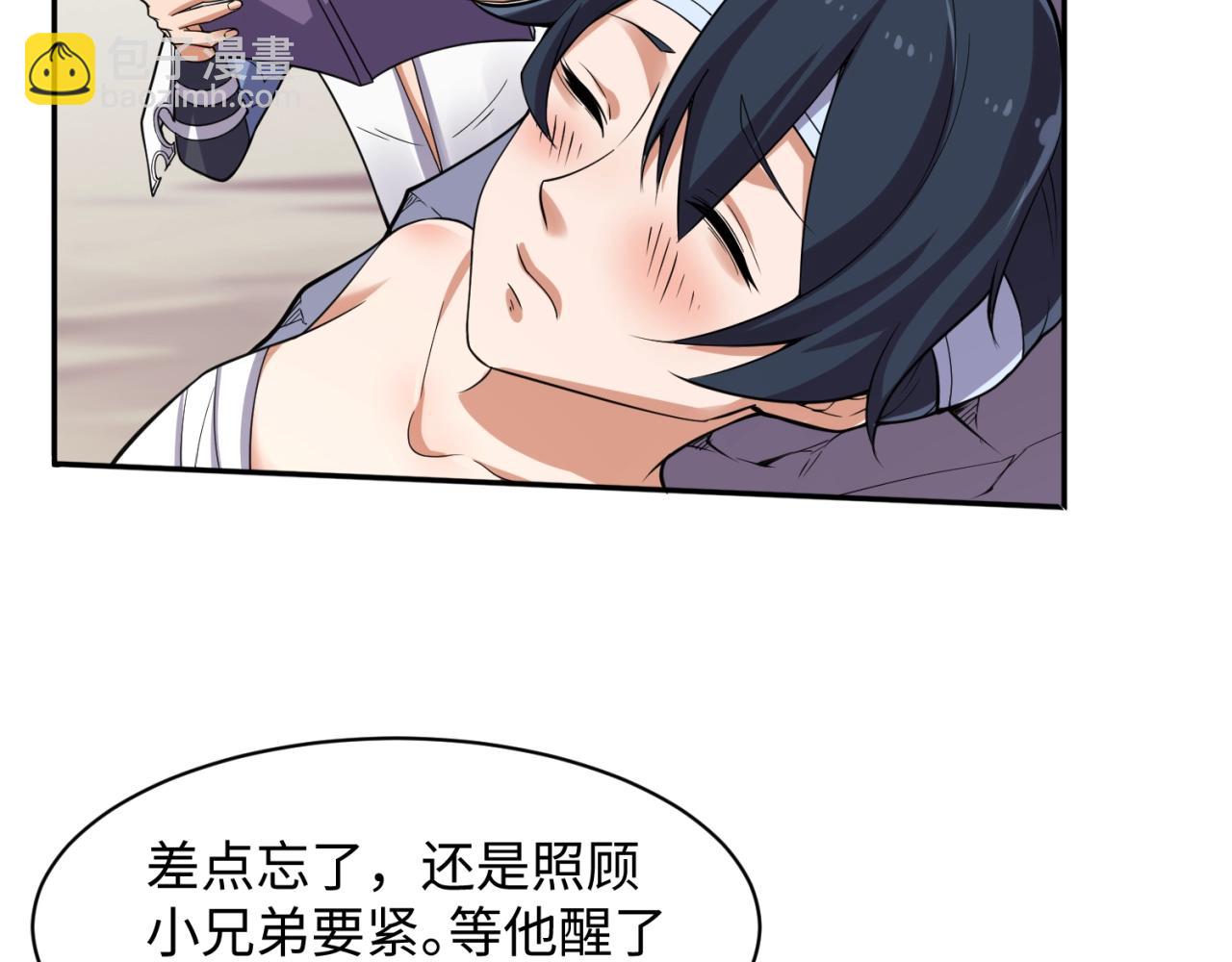 第96话 神秘笔记！12