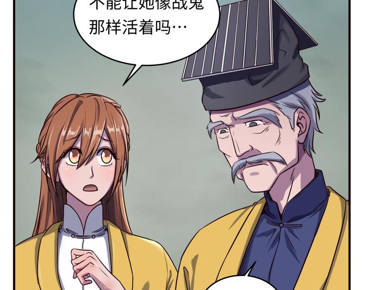 第17话 行丝走肉76