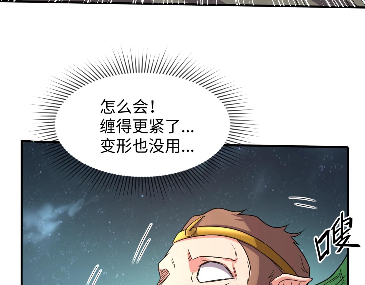 第90话 是敌非友？43