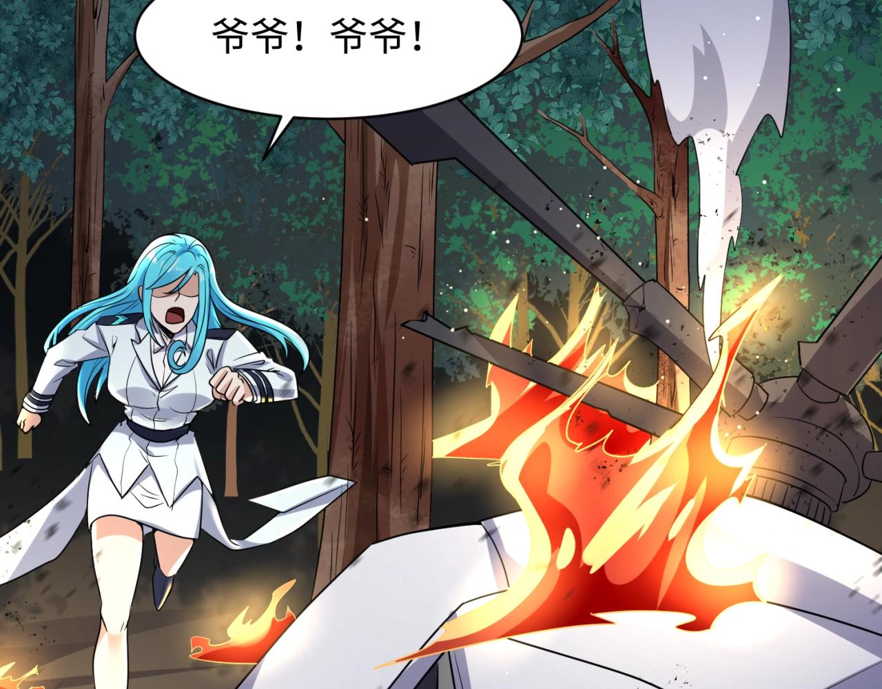 第77话 巨魔祭坛43