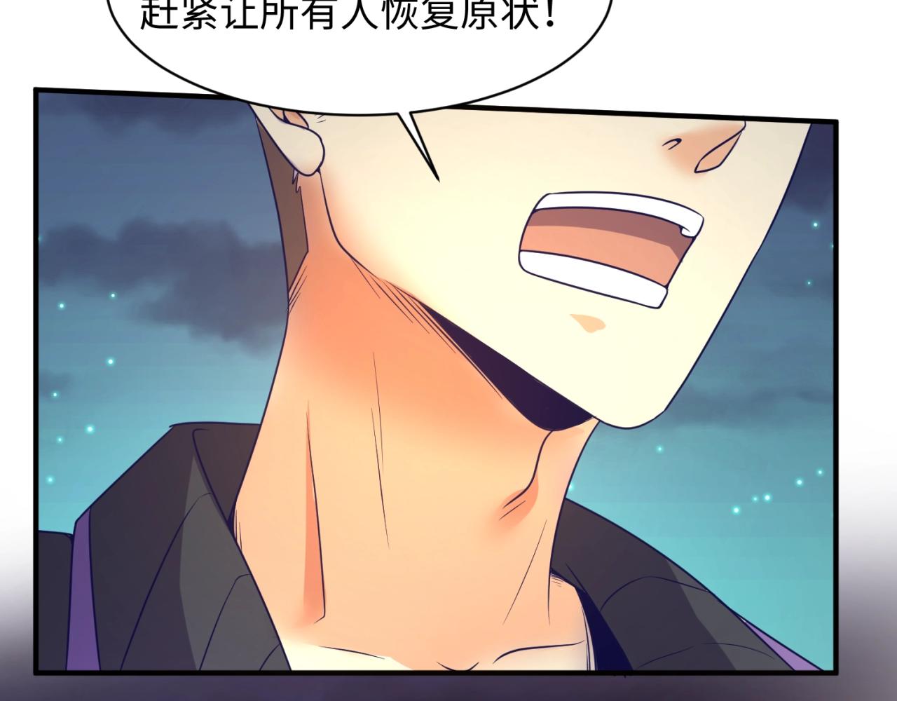 第90话 是敌非友？105