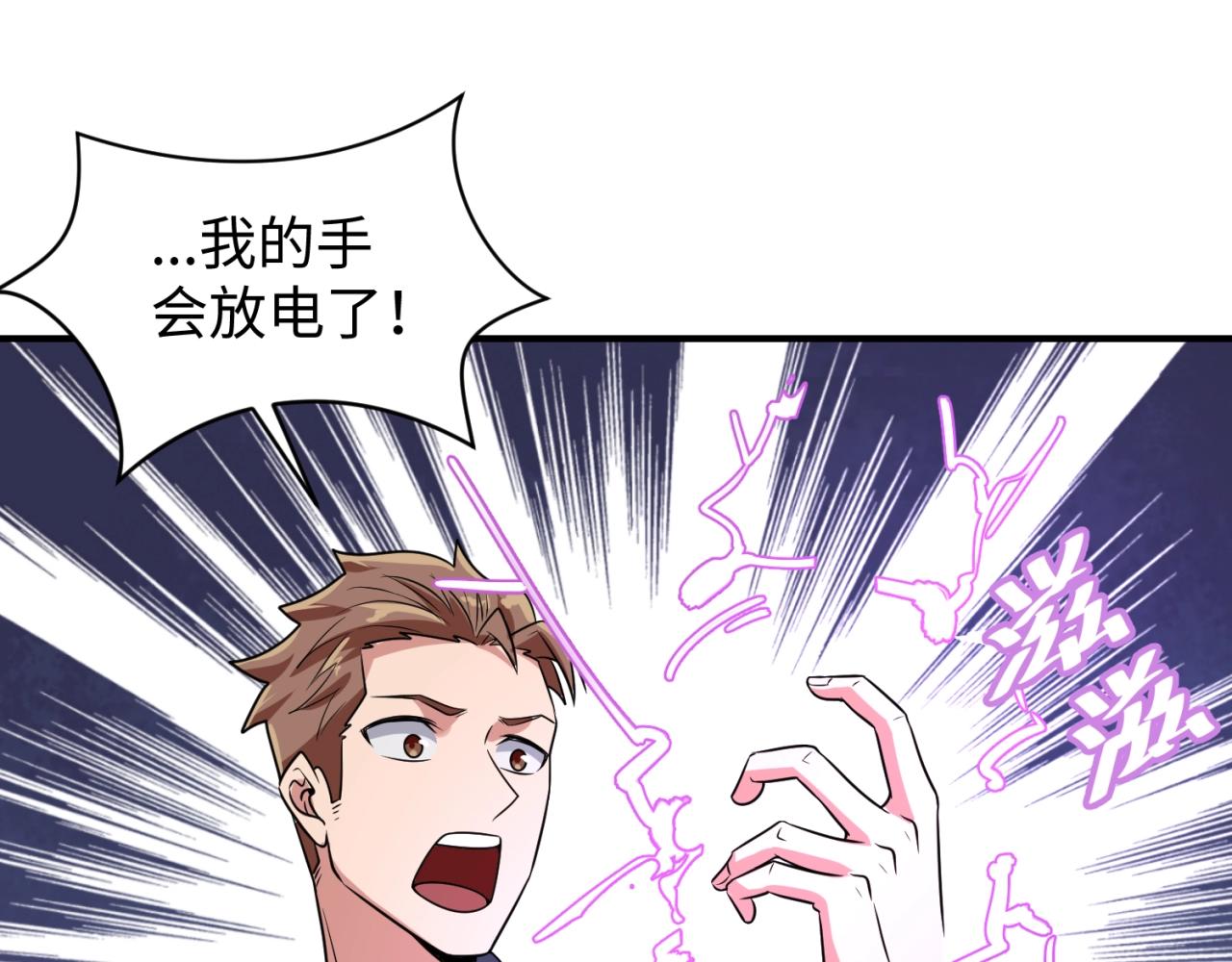 第61话 拜入仙门39