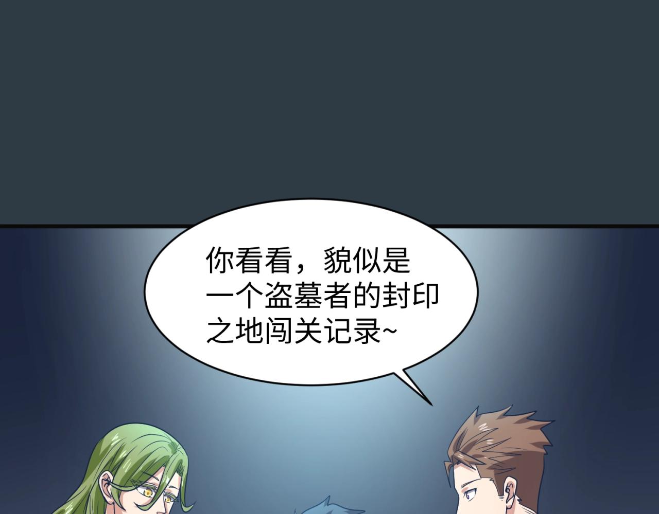 第98话 黑暗封印40