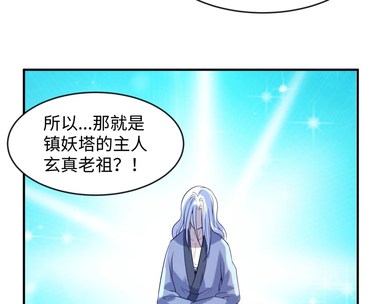 第67话 内有乾坤50