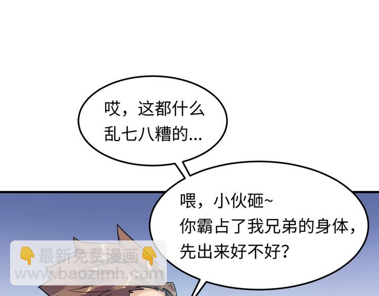 第49话 悔不该撞那石柱！19