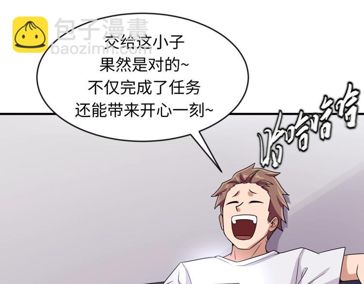 第59话 穿越的网课快乐生39