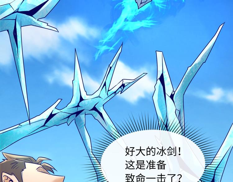 第44话 渣女必须死？！71