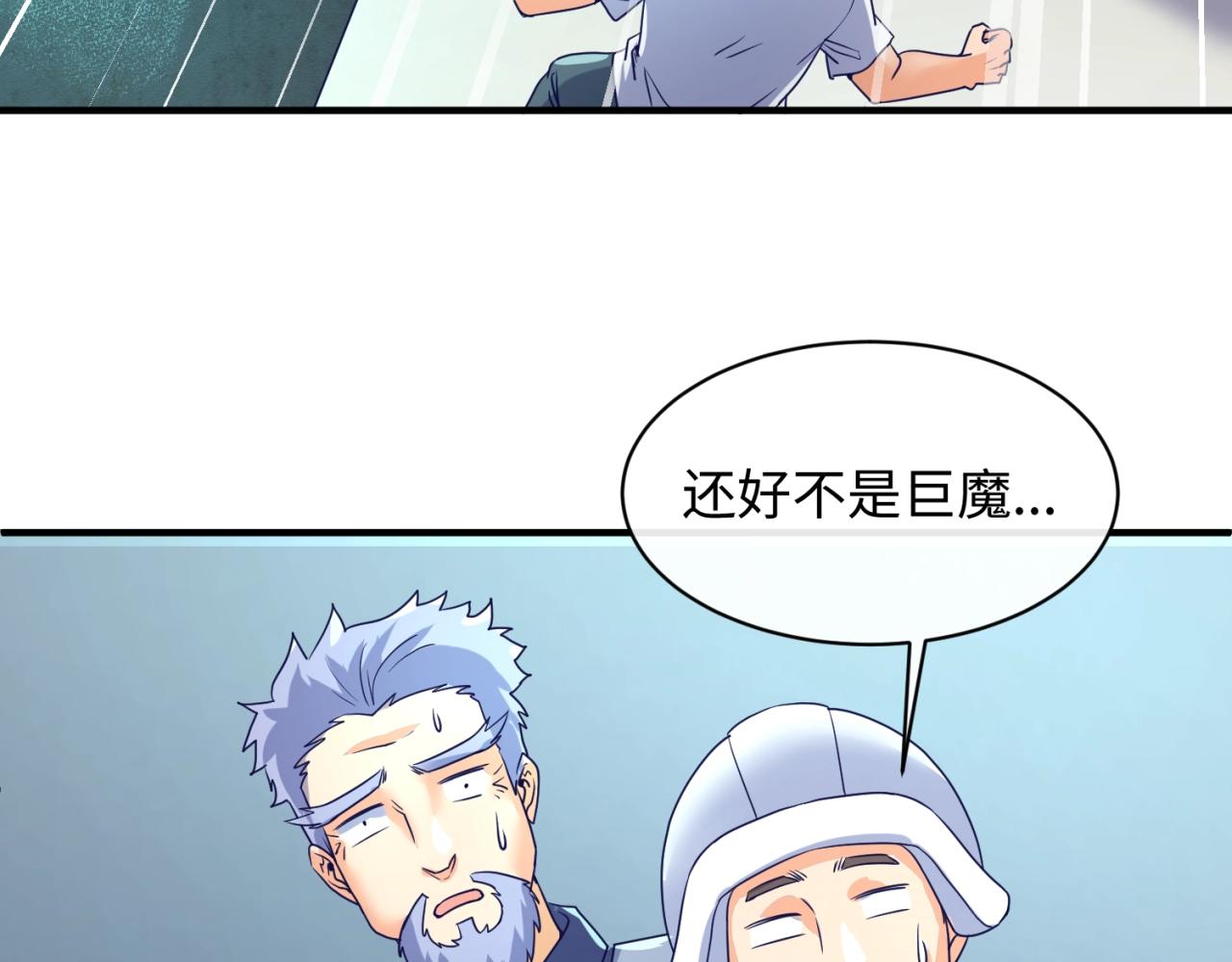 第73话 全员集结！19