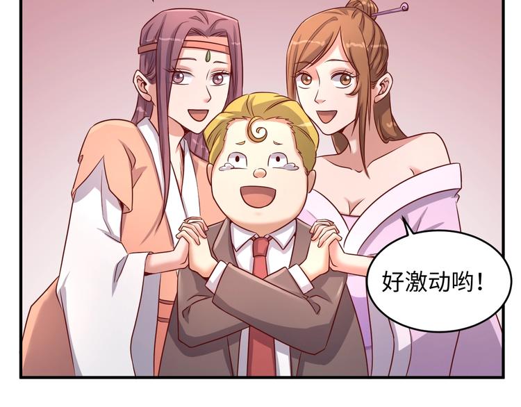 第15话 那个男人选择入伙！98