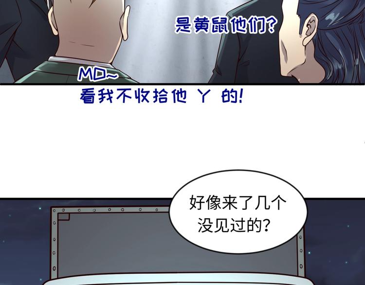 第56话 降龙，十巴掌！87