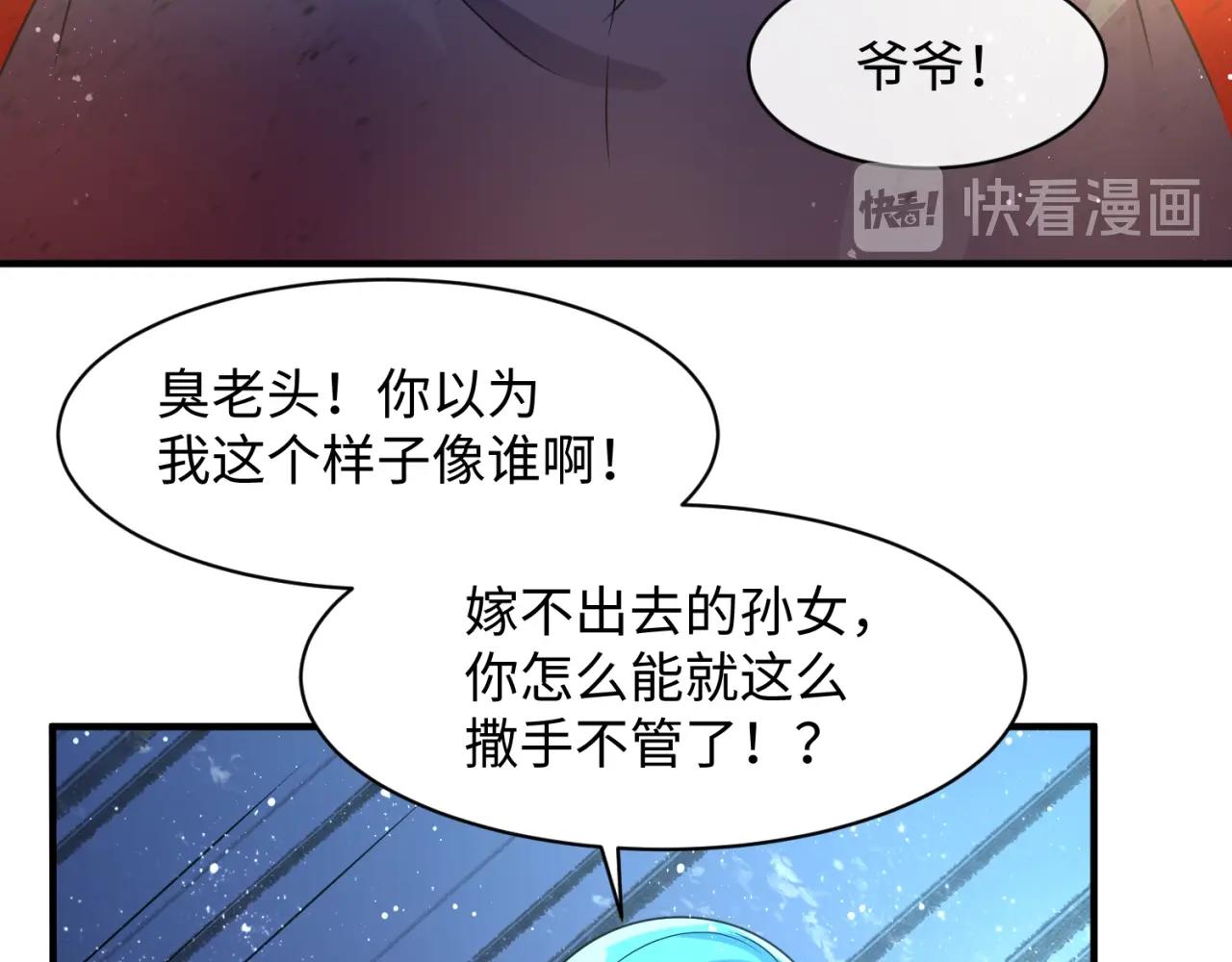 第77话 巨魔祭坛75