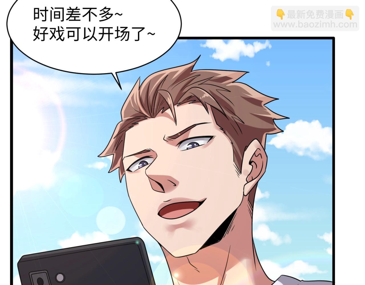 第86话 人心险恶！79