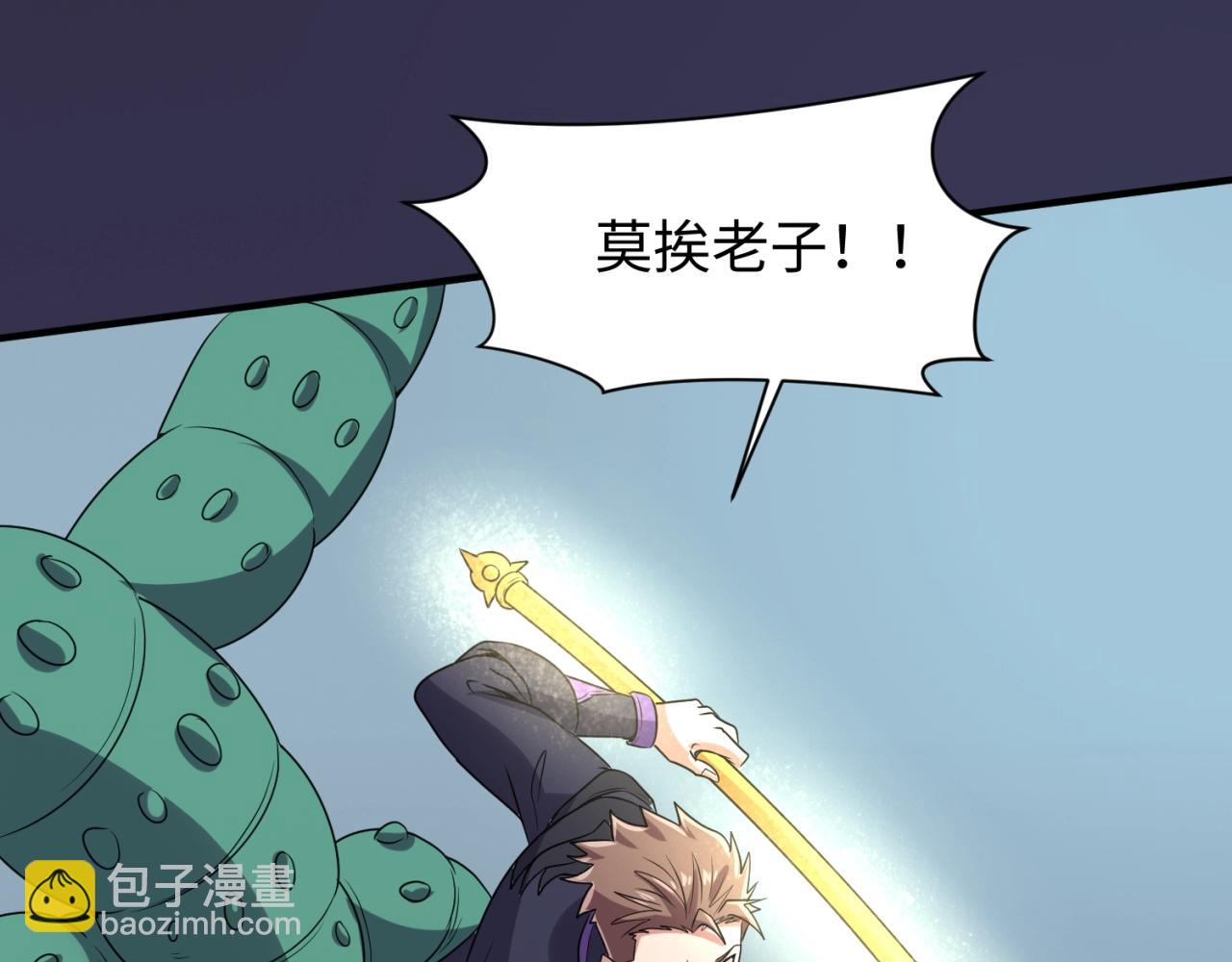 第102话 迷宫宝藏28
