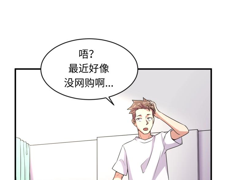 第59话 穿越的网课快乐生67