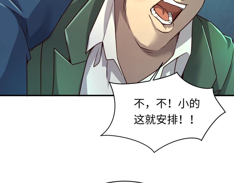第56话 降龙，十巴掌！74