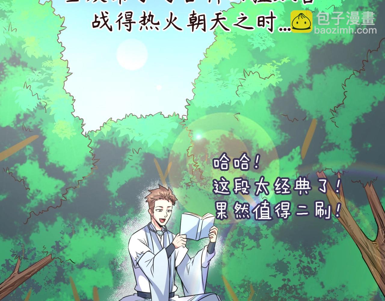 第63话 剧情走向变得奇怪了96