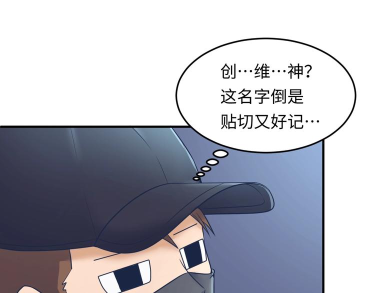 第30话 神赐重生！18