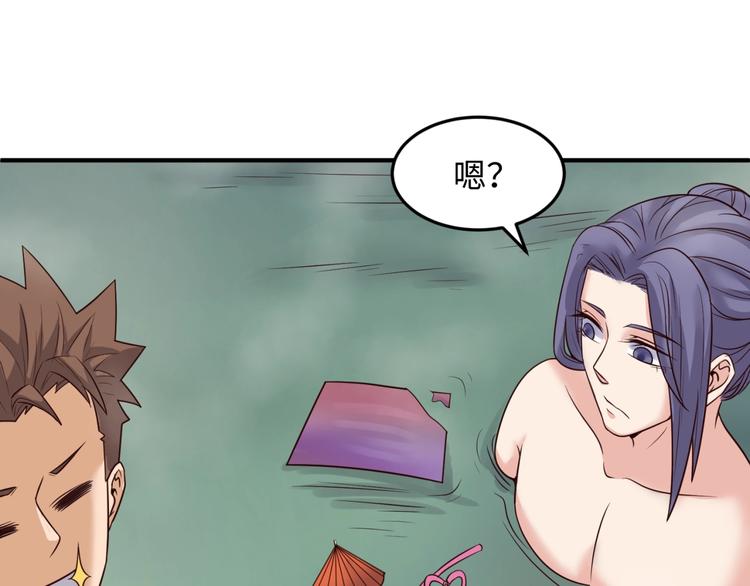 第36话 兄弟有苦你对我说！65