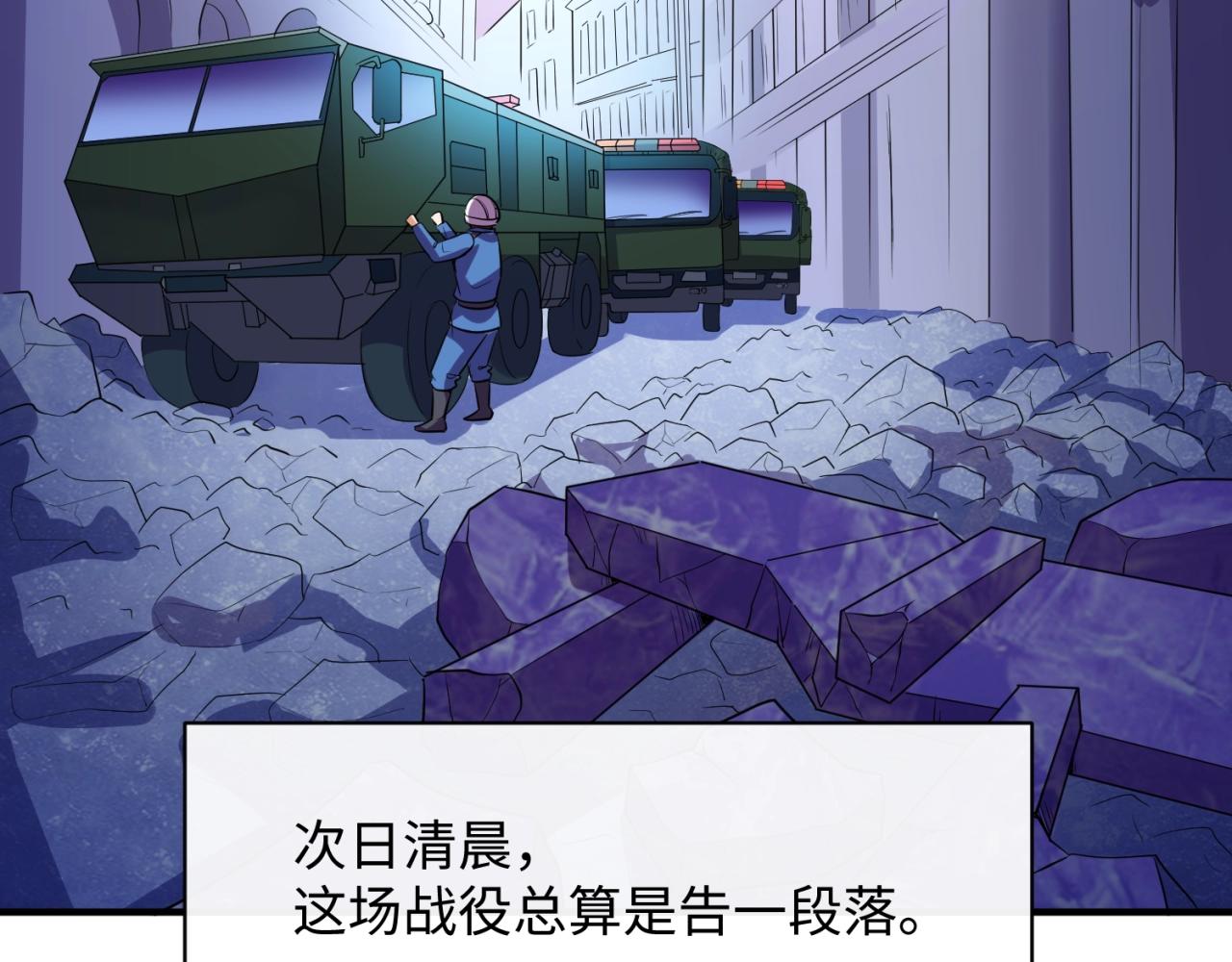 第79话 宋大程与魔法石157