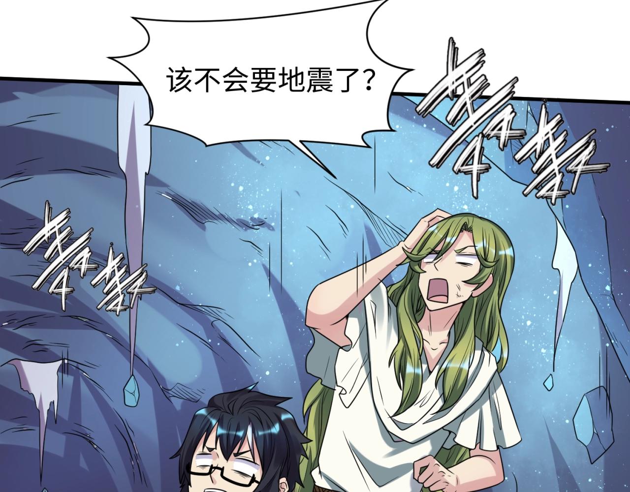 第105话 土曜现身89