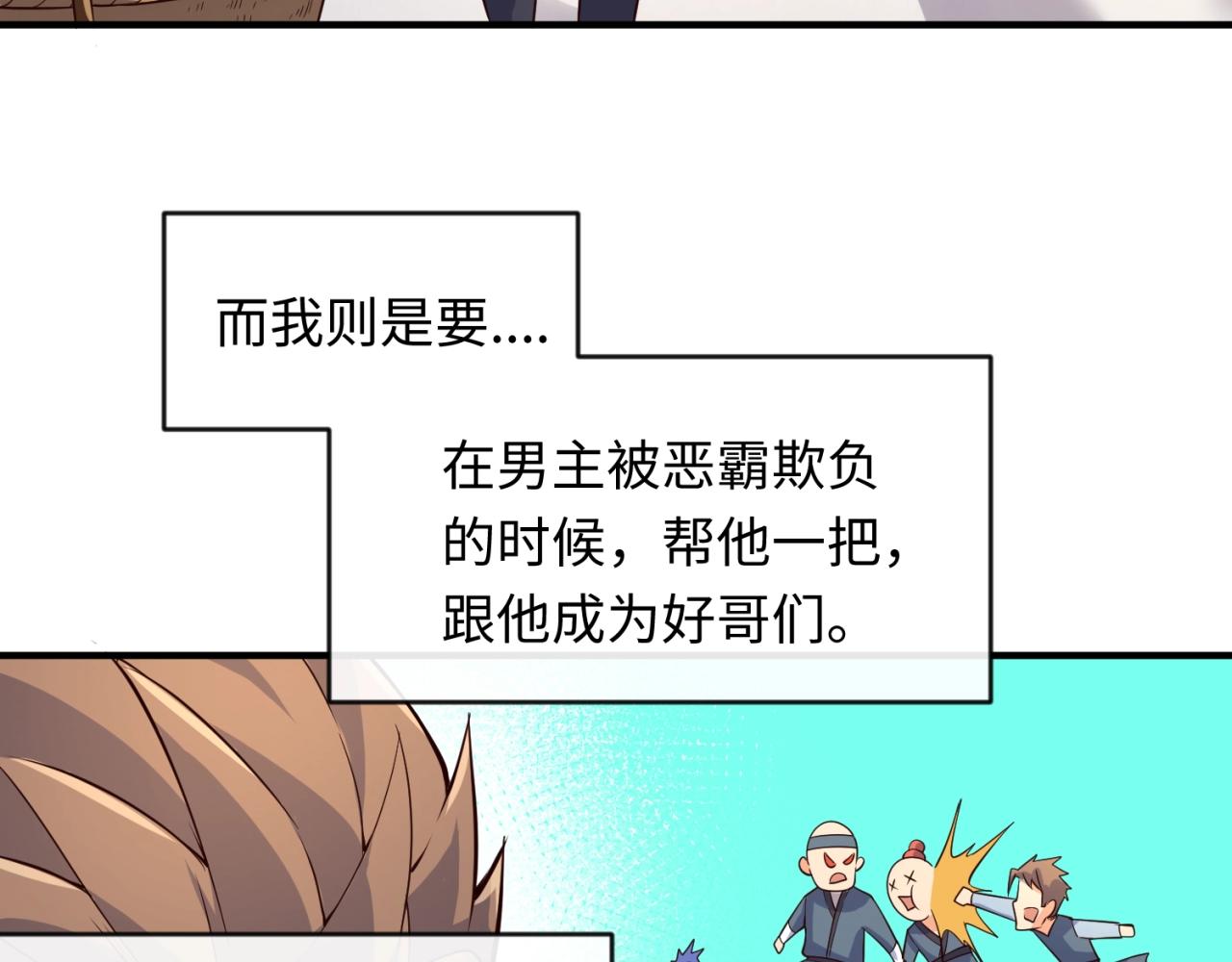 第60话 男主的真福利！99