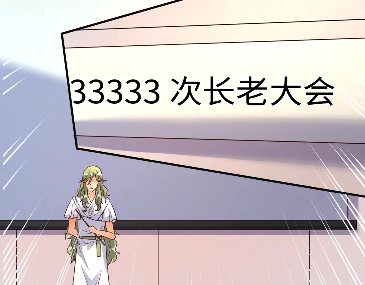 第96话 神秘笔记！84