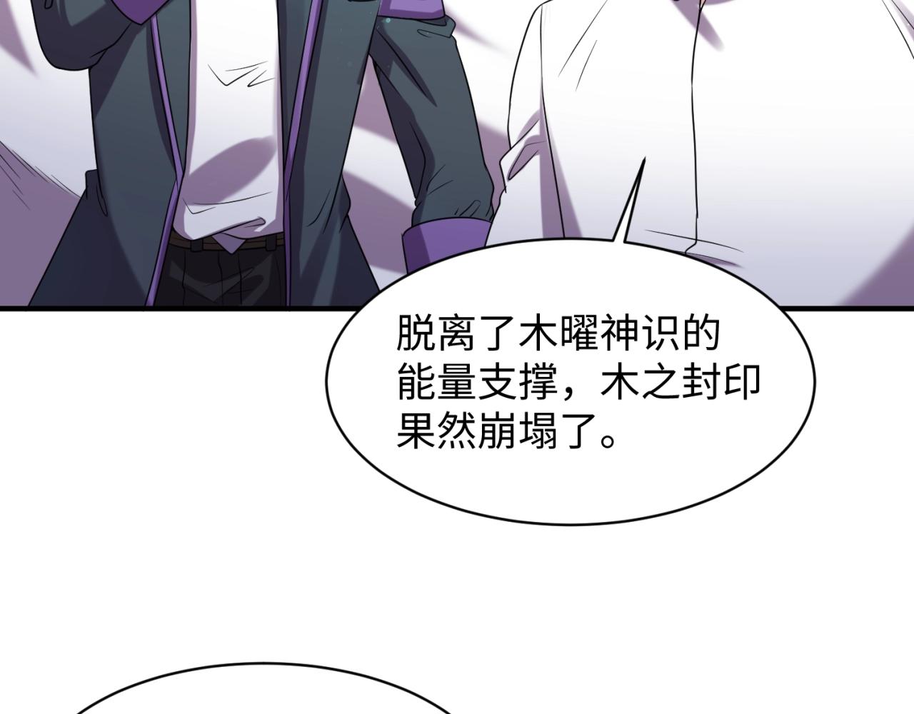 第101话 木耀归位67