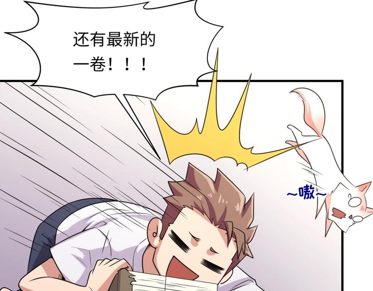 第59话 穿越的网课快乐生72