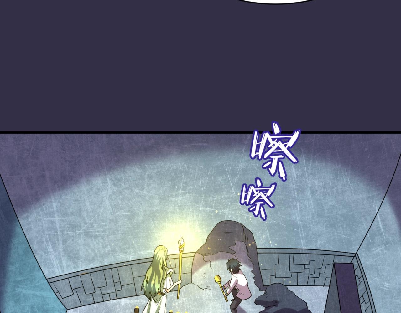第102话 迷宫宝藏20