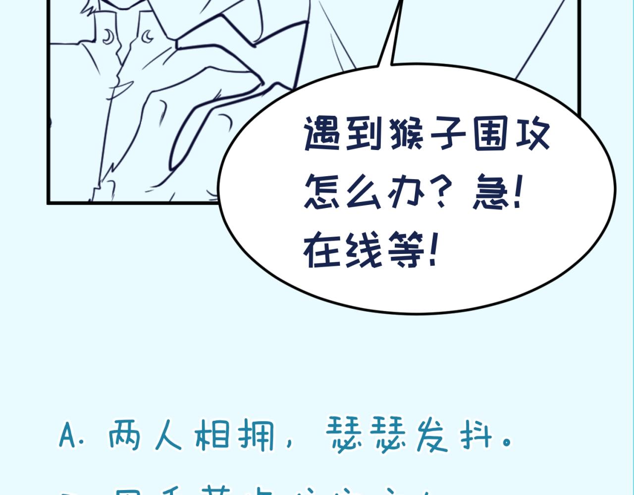 第88话 六耳阴谋！104