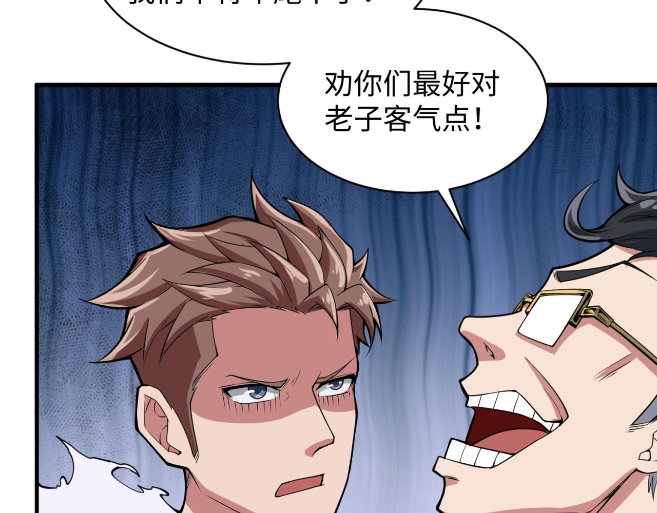 第80话 系统更新？！58