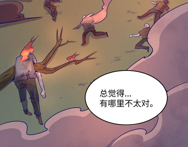 第18话 不好，我中招了！33