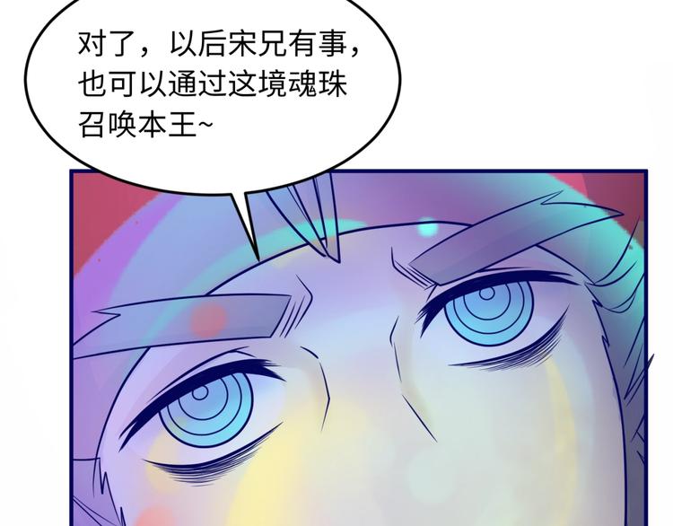 第50话 神奇的境魂珠87