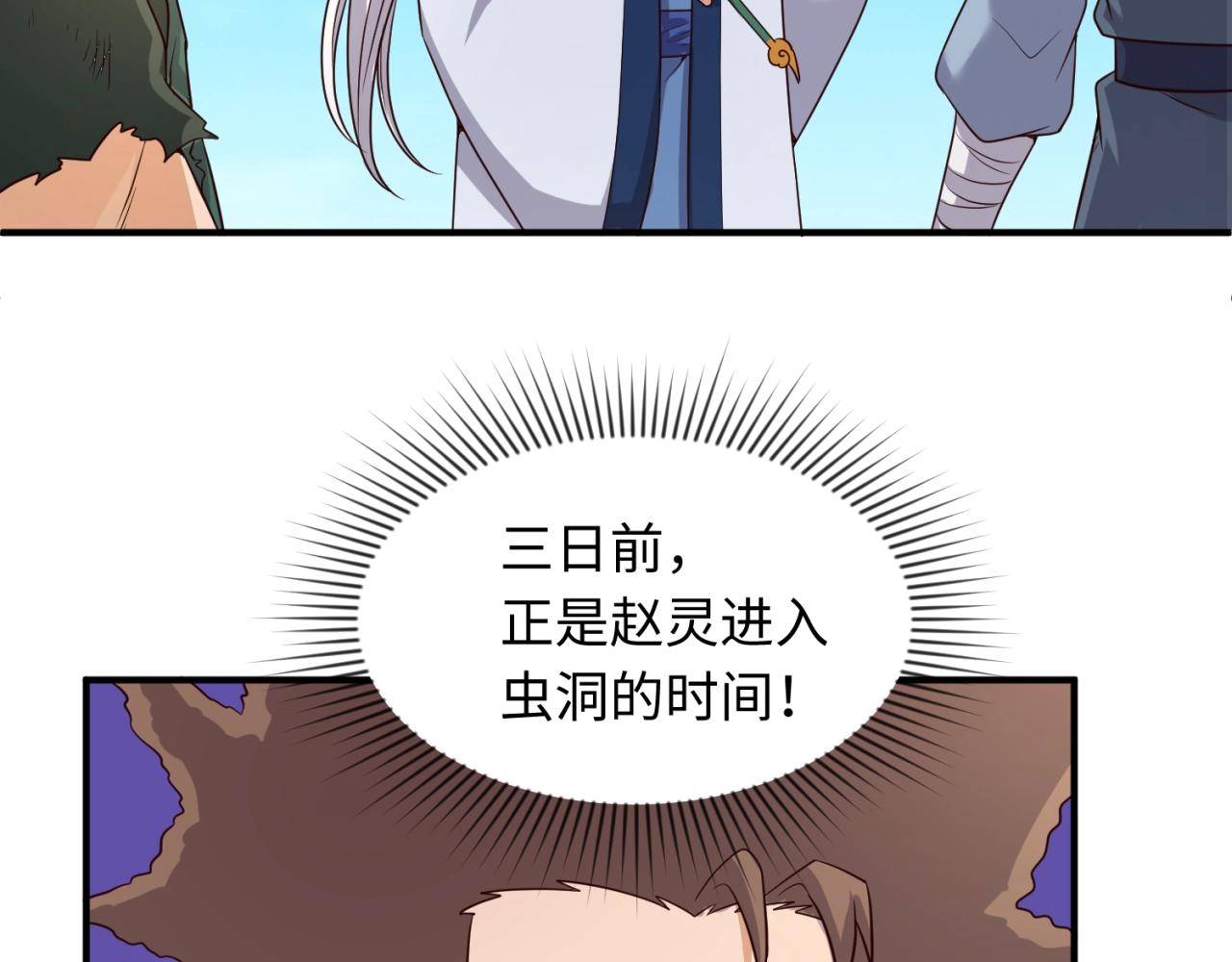 第62话 为秘境开战！25