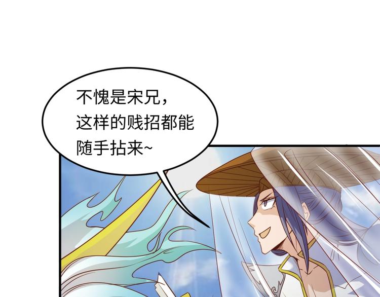 第38话 这蛤蟆有毒！51