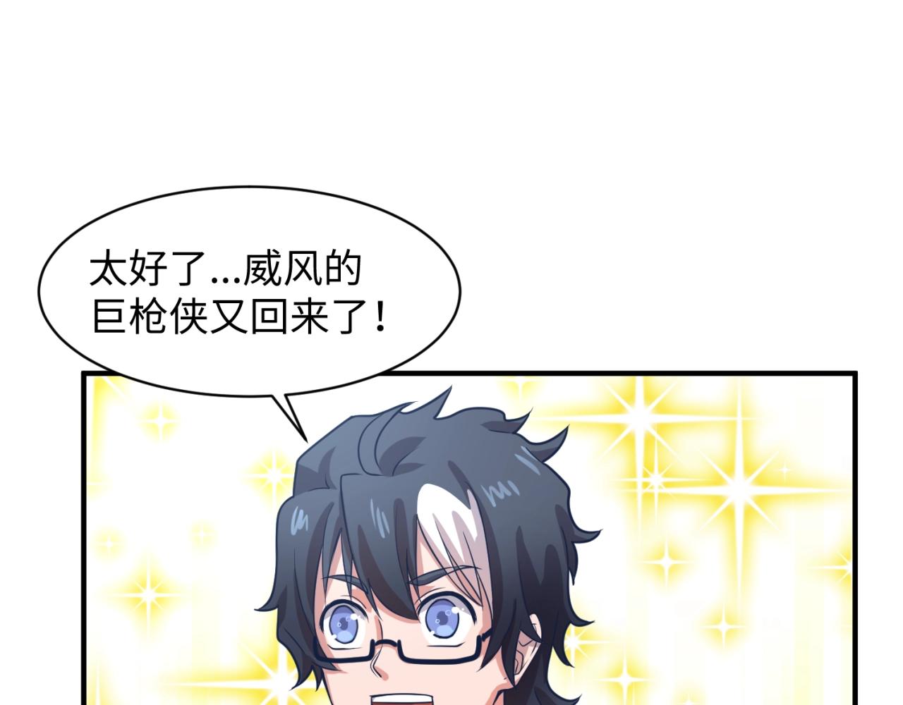 第90话 是敌非友？111