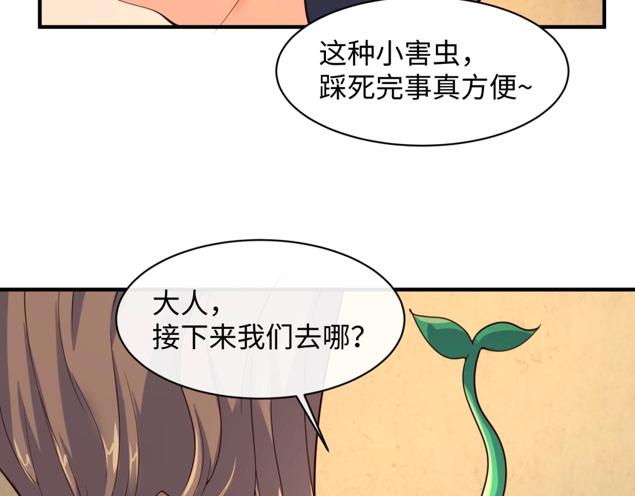 第103话 变大变强！70