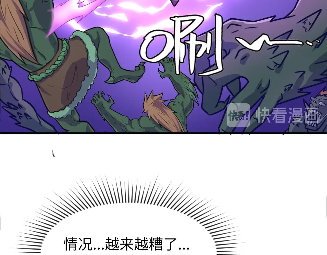 第74话 一D都没有了！92