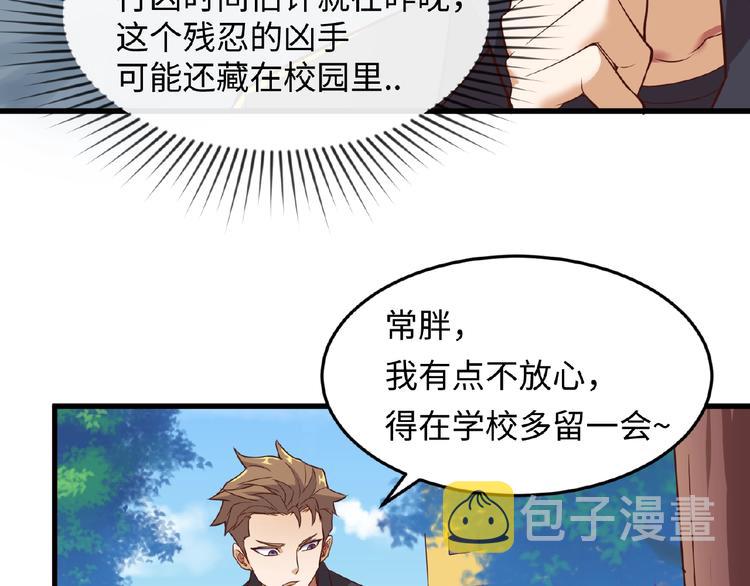 第41话 来和姐姐玩呀！臭弟弟36