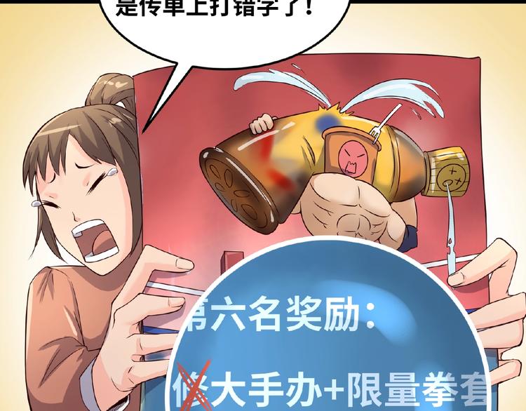 第39话 答应我，不要做鞋狗了105