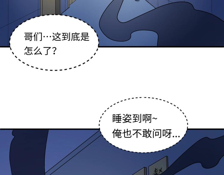 第32话 我穿越了？！47